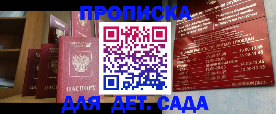 временная регистрация законно в Рязанской области