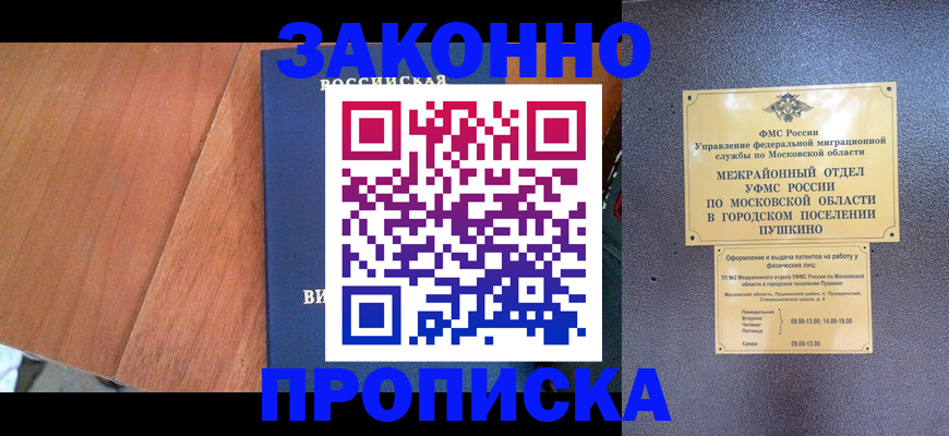 регистрация в Рязанской области