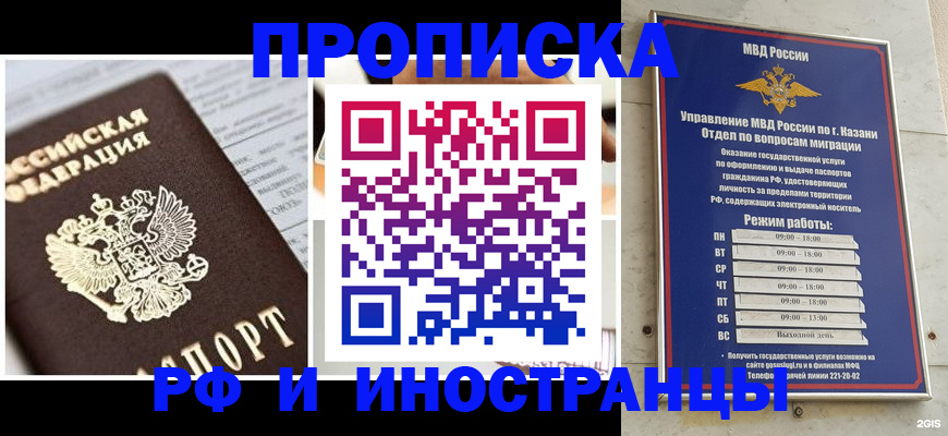 временная регистрация купить в Рязанской области