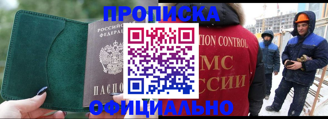 временная регистрация законно в Рязанской области
